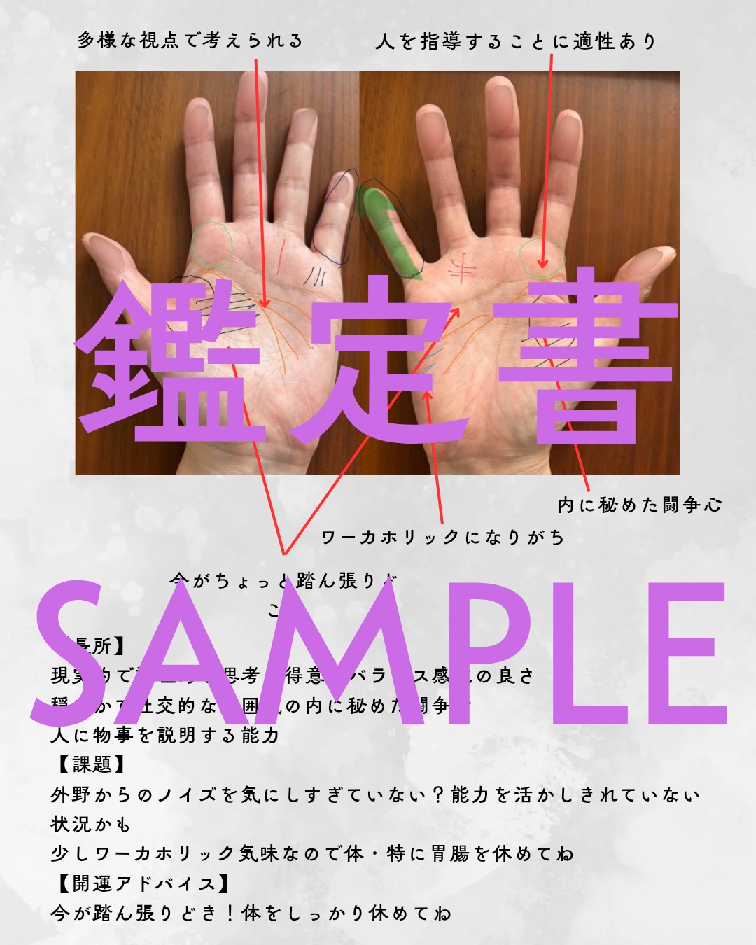 鑑定イメージ1